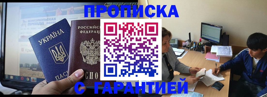 временная регистрация 2025 в Туле